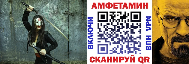 Амфетамин VHQ  Купить  Перевоз 