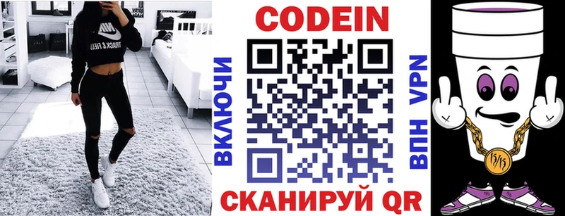 Codein Purple Drank  Купить где  Перевоз 
