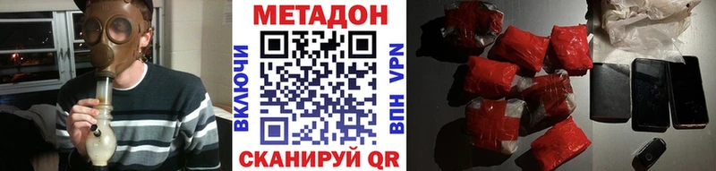 Купить закладки  Перевоз  МЕТАДОН кристалл 